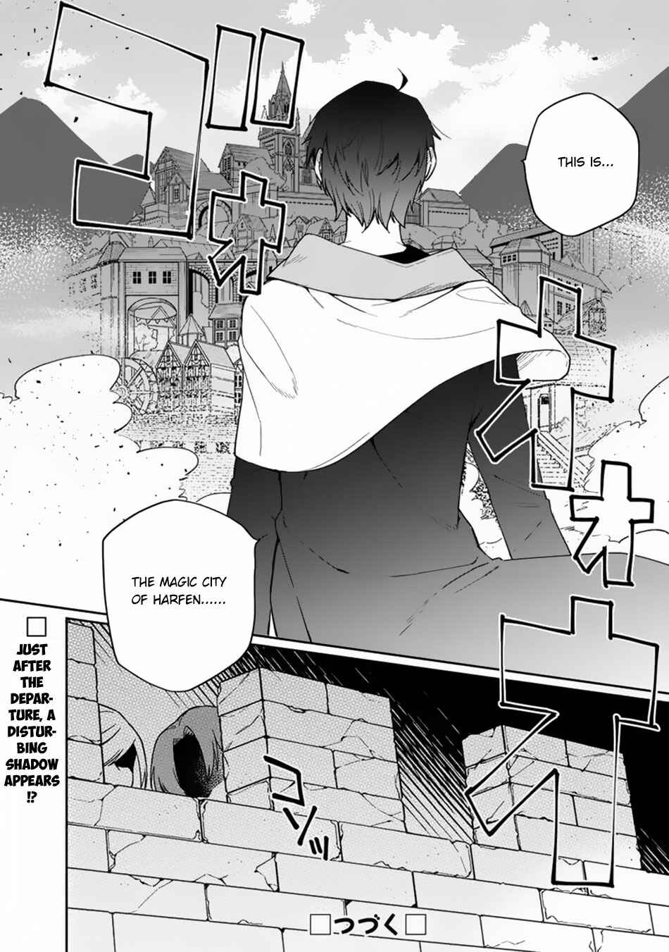 Page 24 Chapter 3 Boku no Kawaii Musume wa Futago no Kenja ~Tokugi ga Debuff no Teihen Kuro Mashirube-shi, Sodateta Futago no Musume ga S-rank no Dai Kenja ni Natte Shimau~