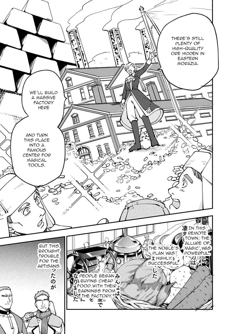 Page 8 Chapter 16 Boku no Kawaii Musume wa Futago no Kenja ~Tokugi ga Debuff no Teihen Kuro Mashirube-shi, Sodateta Futago no Musume ga S-rank no Dai Kenja ni Natte Shimau~