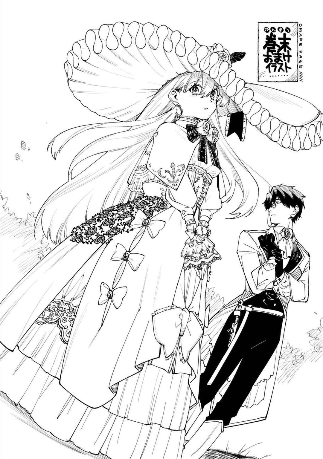 Page 29 Chapter 27 Boku no Kawaii Musume wa Futago no Kenja ~Tokugi ga Debuff no Teihen Kuro Mashirube-shi, Sodateta Futago no Musume ga S-rank no Dai Kenja ni Natte Shimau~