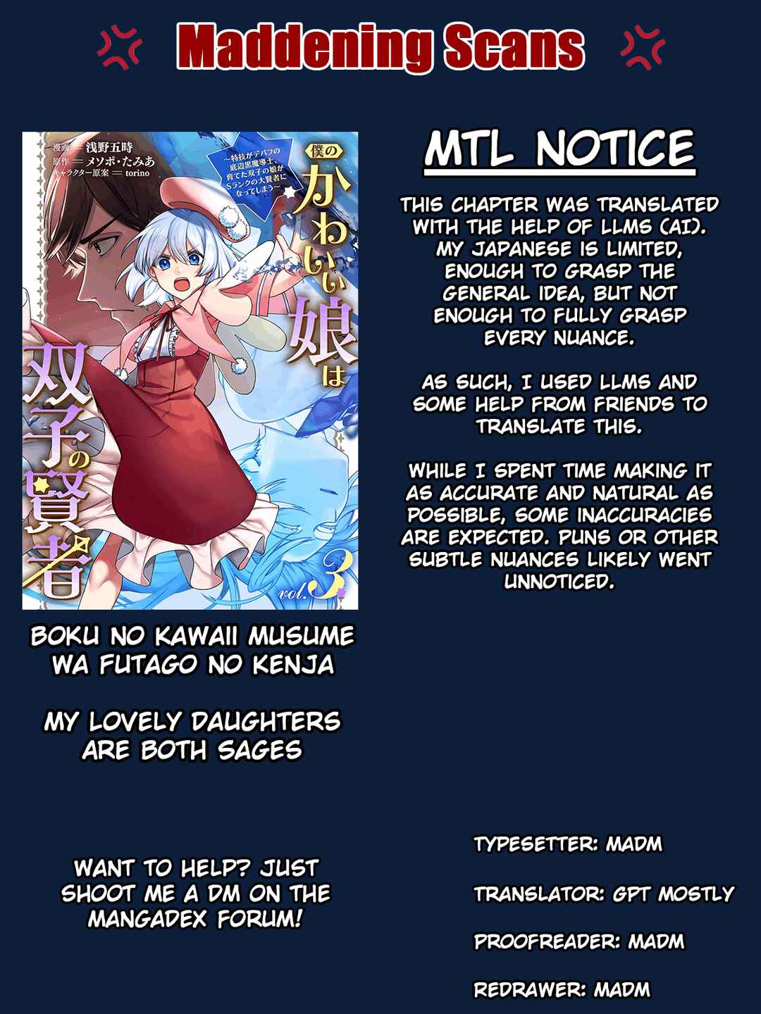 Page 1 Chapter 17 Boku no Kawaii Musume wa Futago no Kenja ~Tokugi ga Debuff no Teihen Kuro Mashirube-shi, Sodateta Futago no Musume ga S-rank no Dai Kenja ni Natte Shimau~
