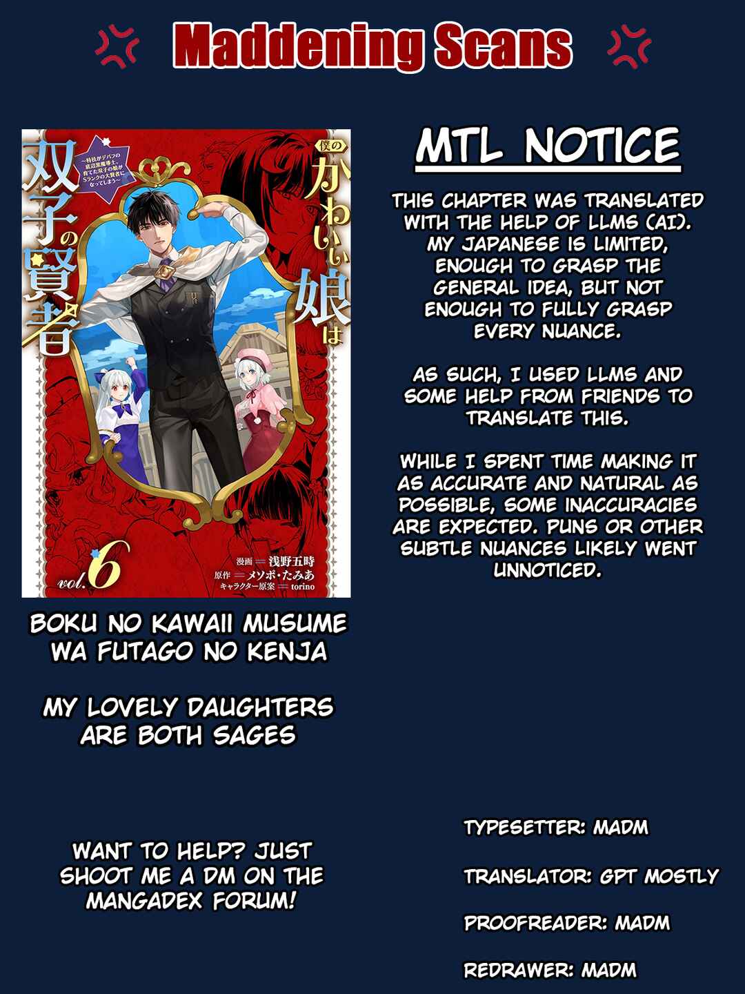 Page 1 Chapter 37 Boku no Kawaii Musume wa Futago no Kenja ~Tokugi ga Debuff no Teihen Kuro Mashirube-shi, Sodateta Futago no Musume ga S-rank no Dai Kenja ni Natte Shimau~