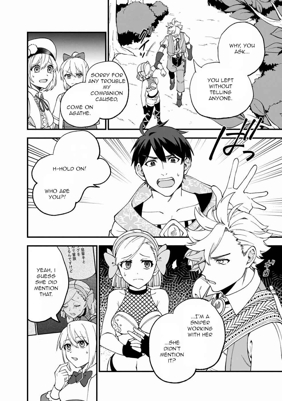 Page 17 Chapter 11 Boku no Kawaii Musume wa Futago no Kenja ~Tokugi ga Debuff no Teihen Kuro Mashirube-shi, Sodateta Futago no Musume ga S-rank no Dai Kenja ni Natte Shimau~