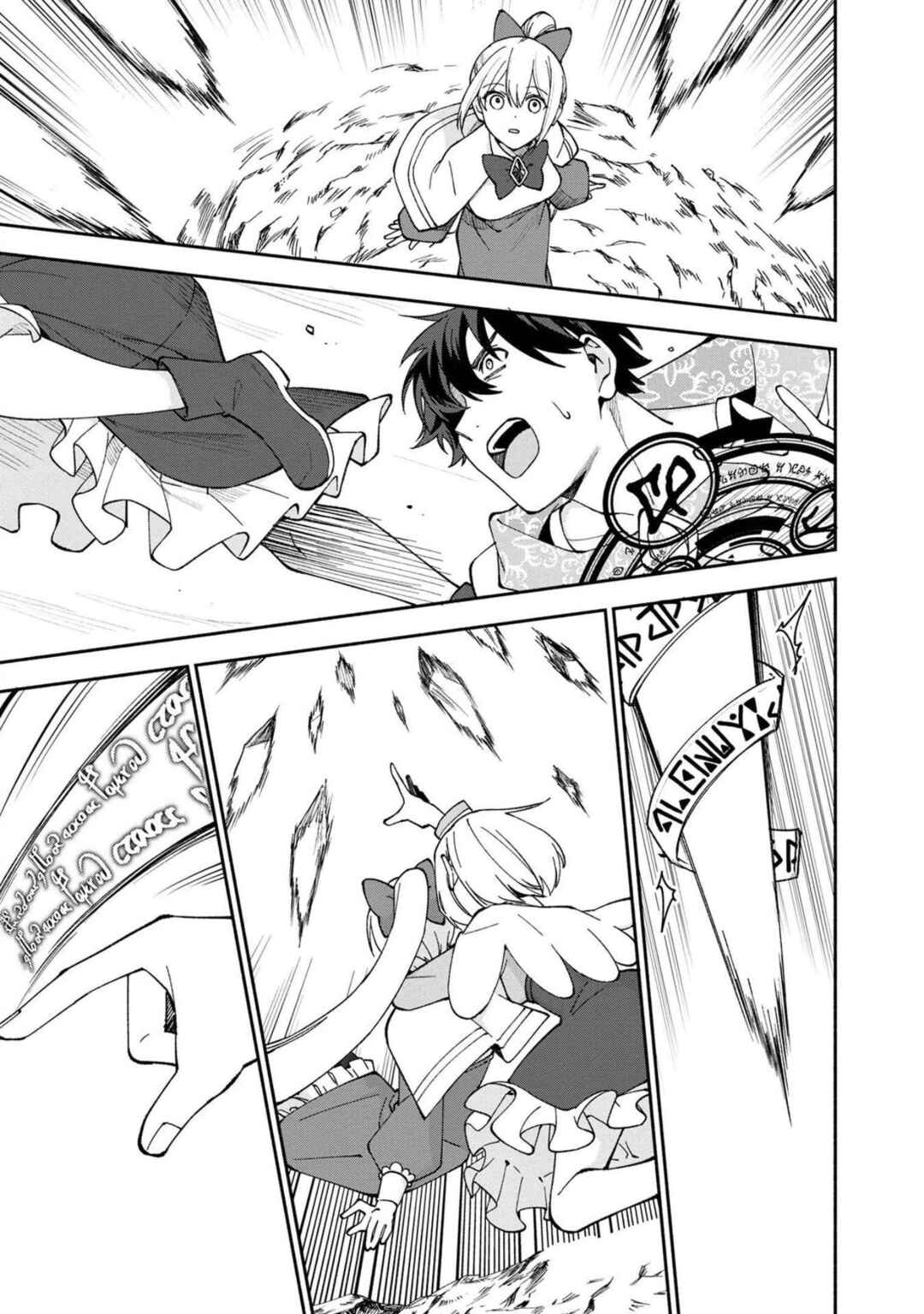 Page 16 Chapter 23 Boku no Kawaii Musume wa Futago no Kenja ~Tokugi ga Debuff no Teihen Kuro Mashirube-shi, Sodateta Futago no Musume ga S-rank no Dai Kenja ni Natte Shimau~