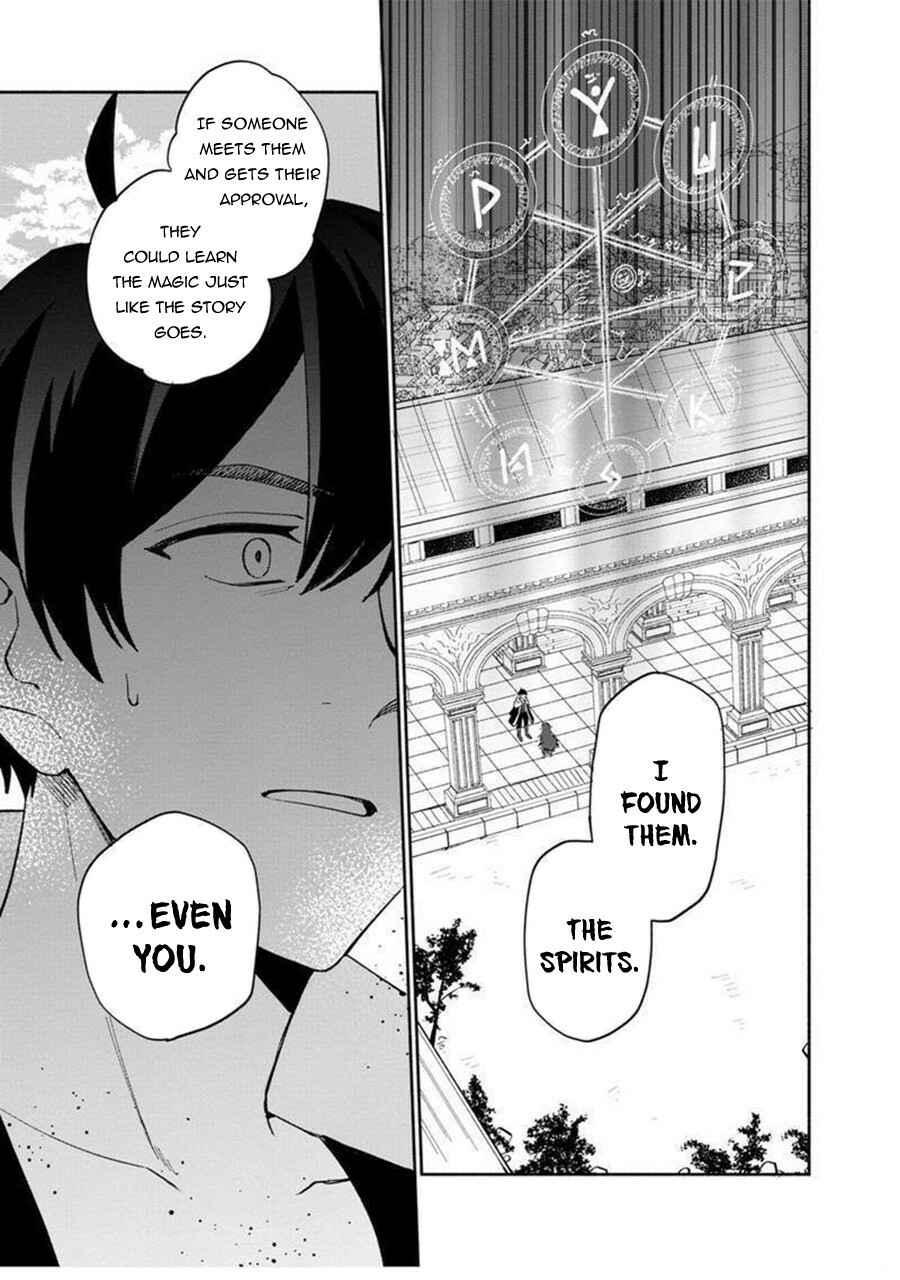 Page 22 Chapter 5 Boku no Kawaii Musume wa Futago no Kenja ~Tokugi ga Debuff no Teihen Kuro Mashirube-shi, Sodateta Futago no Musume ga S-rank no Dai Kenja ni Natte Shimau~