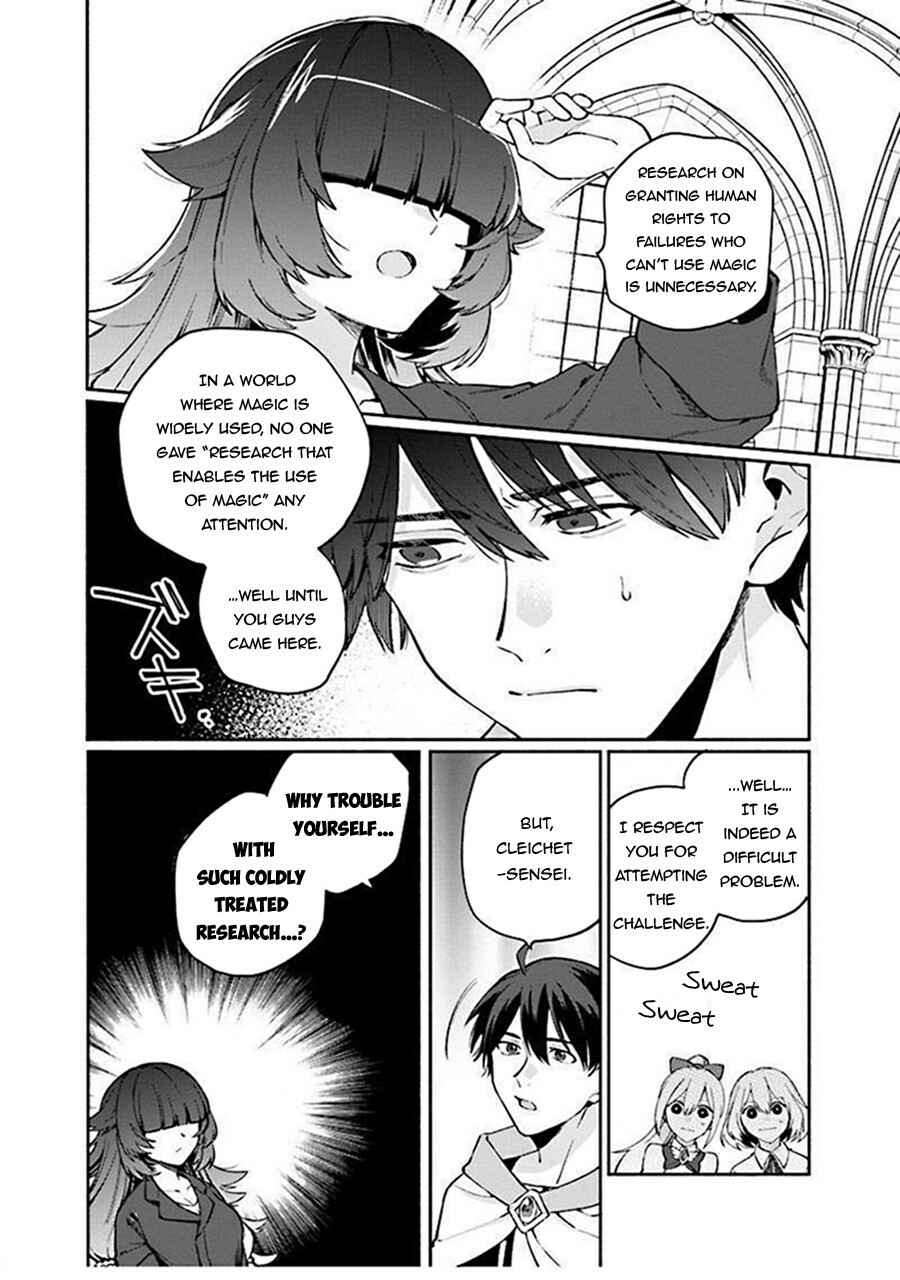 Page 7 Chapter 5 Boku no Kawaii Musume wa Futago no Kenja ~Tokugi ga Debuff no Teihen Kuro Mashirube-shi, Sodateta Futago no Musume ga S-rank no Dai Kenja ni Natte Shimau~