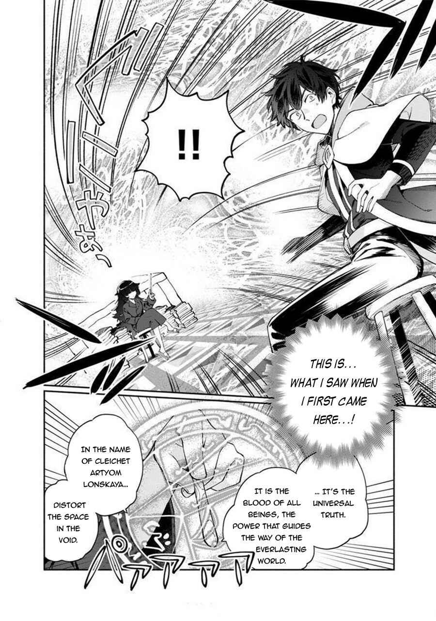 Page 9 Chapter 5 Boku no Kawaii Musume wa Futago no Kenja ~Tokugi ga Debuff no Teihen Kuro Mashirube-shi, Sodateta Futago no Musume ga S-rank no Dai Kenja ni Natte Shimau~
