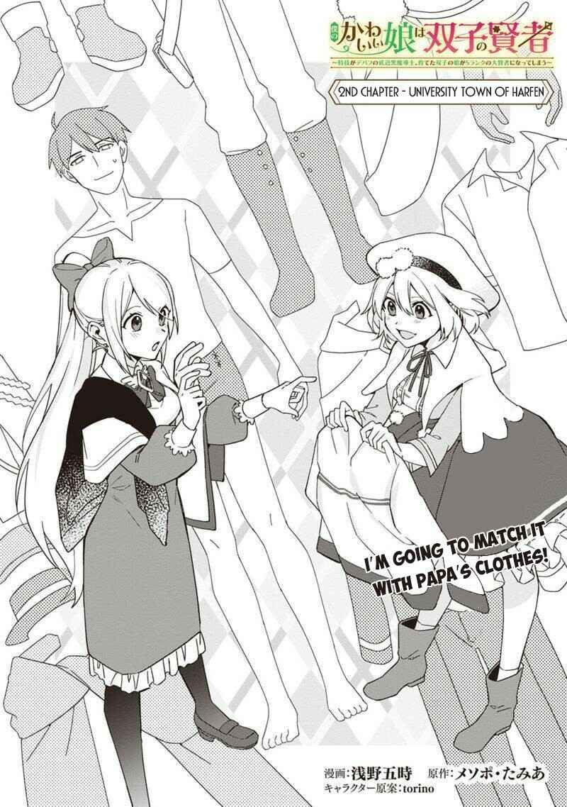 Page 2 Chapter 4 Boku no Kawaii Musume wa Futago no Kenja ~Tokugi ga Debuff no Teihen Kuro Mashirube-shi, Sodateta Futago no Musume ga S-rank no Dai Kenja ni Natte Shimau~