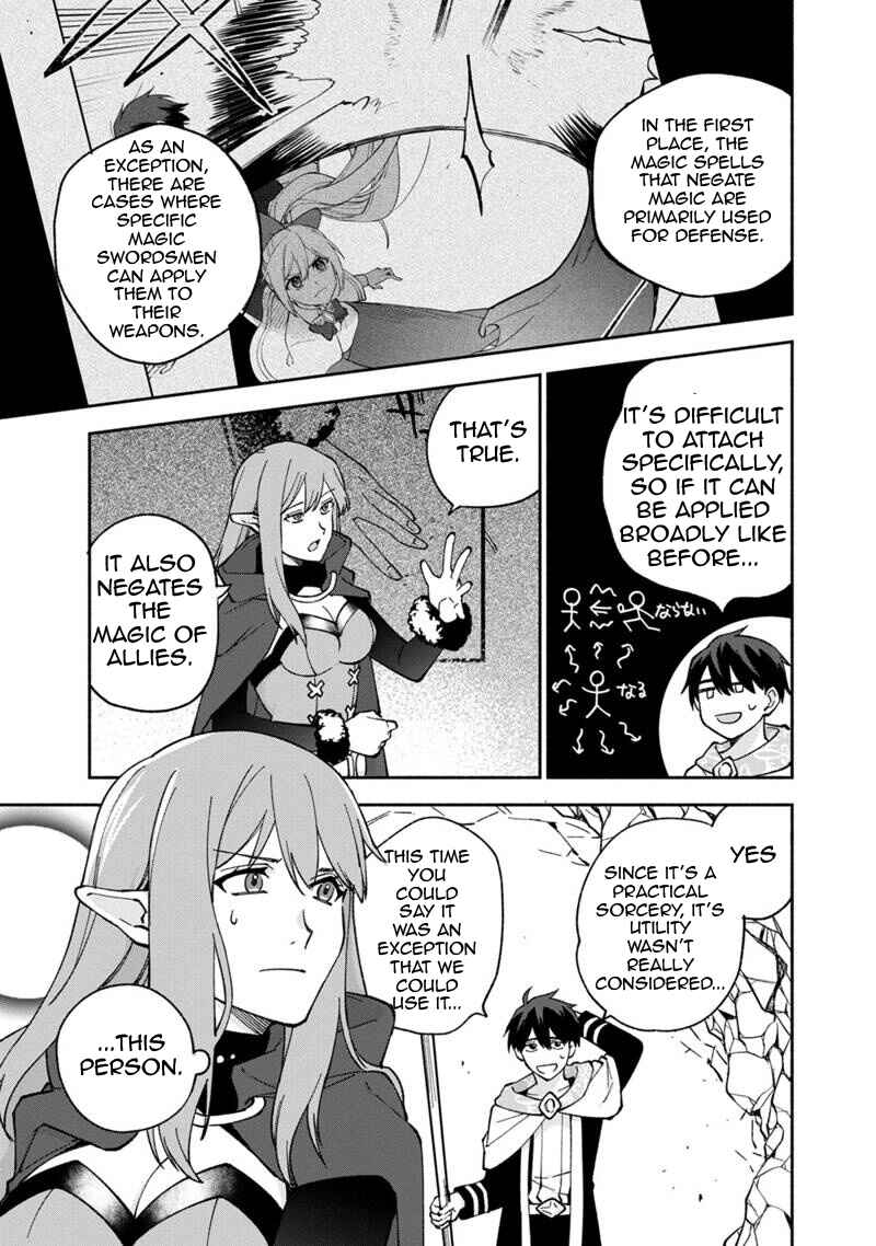 Page 19 Chapter 14 Boku no Kawaii Musume wa Futago no Kenja ~Tokugi ga Debuff no Teihen Kuro Mashirube-shi, Sodateta Futago no Musume ga S-rank no Dai Kenja ni Natte Shimau~