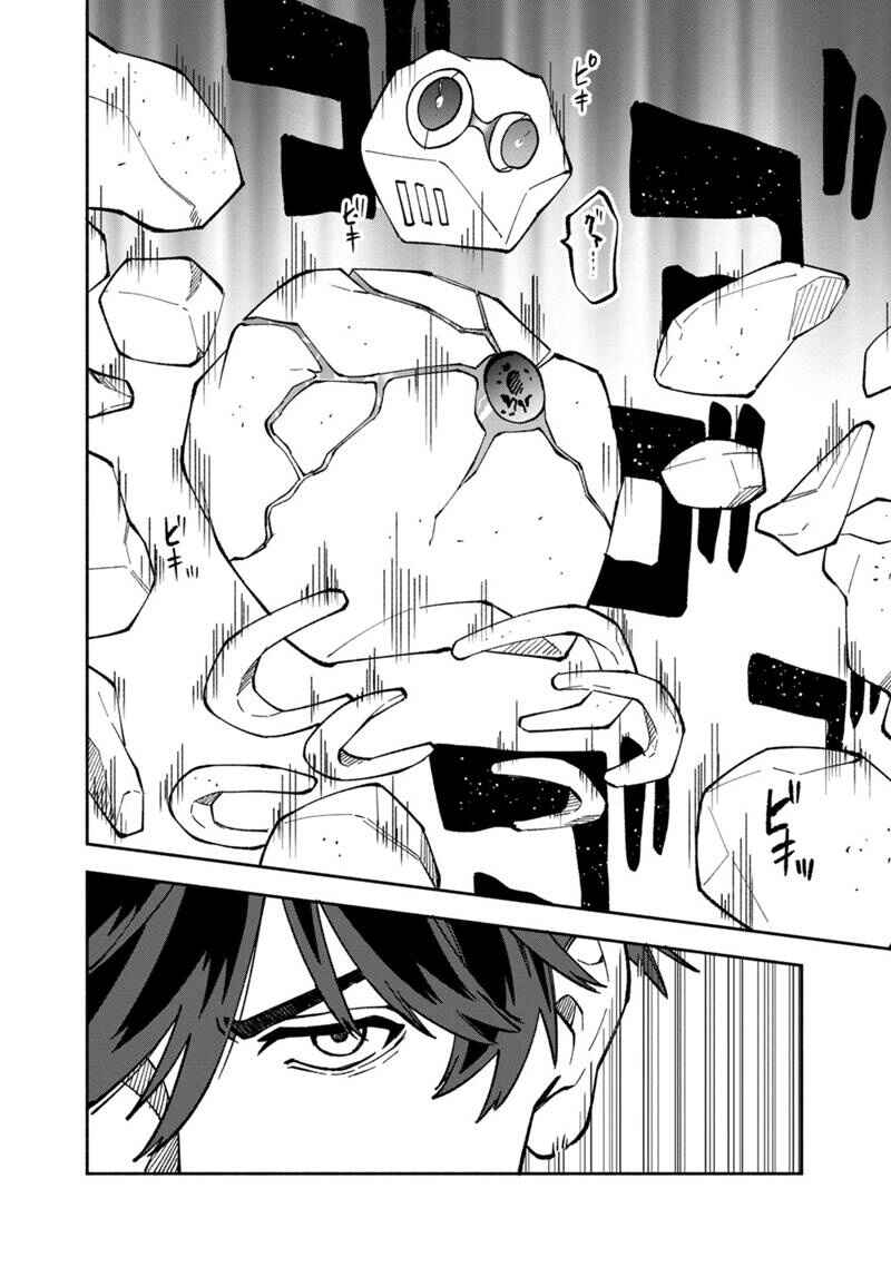 Page 8 Chapter 14 Boku no Kawaii Musume wa Futago no Kenja ~Tokugi ga Debuff no Teihen Kuro Mashirube-shi, Sodateta Futago no Musume ga S-rank no Dai Kenja ni Natte Shimau~