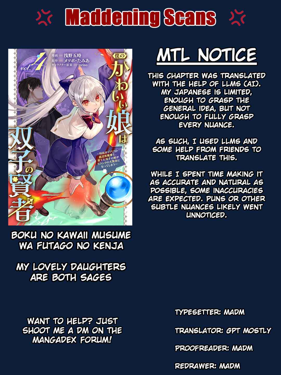 Page 1 Chapter 21 Boku no Kawaii Musume wa Futago no Kenja ~Tokugi ga Debuff no Teihen Kuro Mashirube-shi, Sodateta Futago no Musume ga S-rank no Dai Kenja ni Natte Shimau~