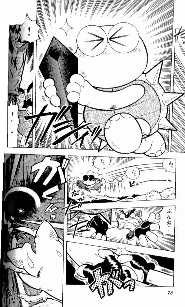 Page 22 Chapter 3 Crash Bandicoot: Dance! De Jump! Na Daibouken