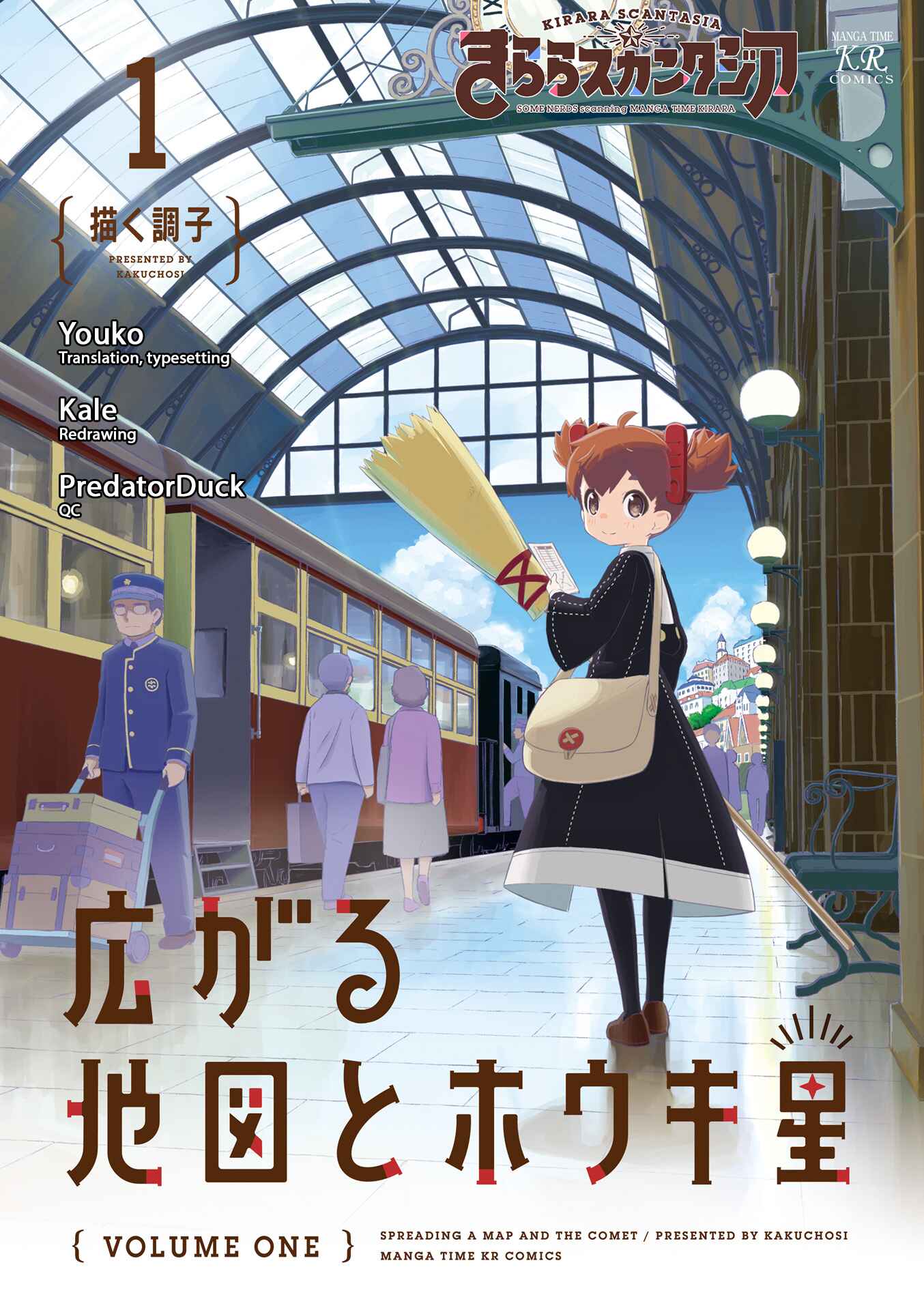 Page 1 Chapter 0 Hirogaru Chizu to Houkiboshi