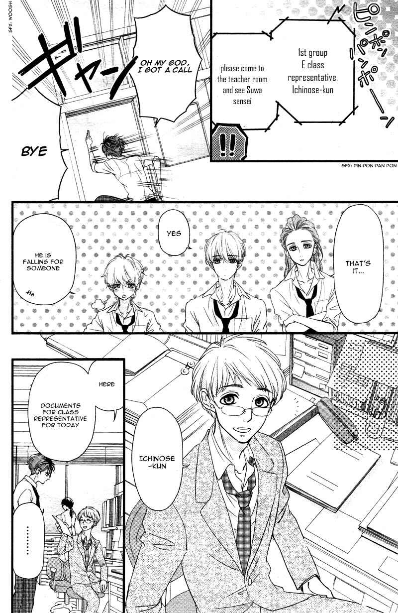 Page 23 Chapter 2 Hatsu Haru