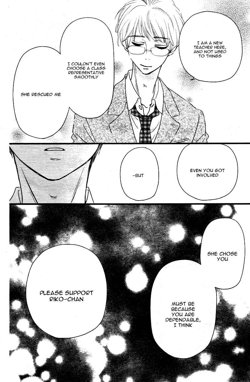Page 27 Chapter 2 Hatsu Haru