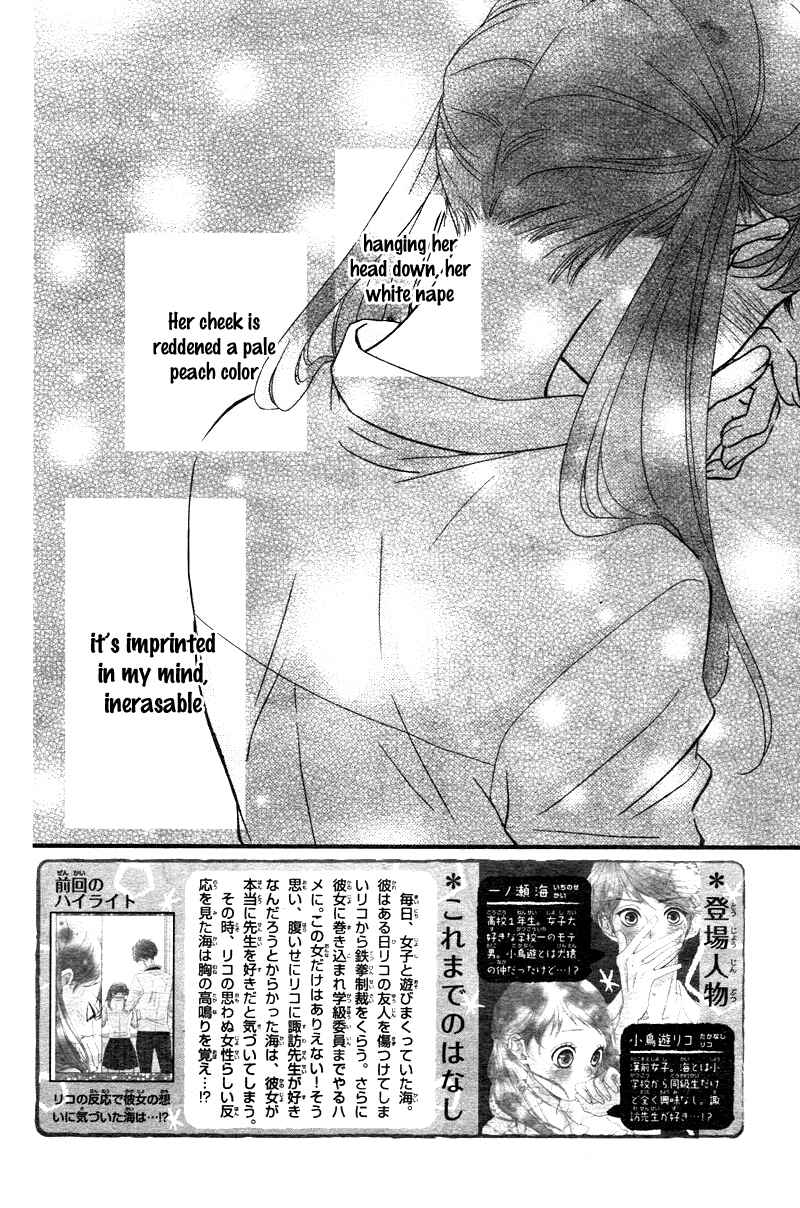 Page 5 Chapter 2 Hatsu Haru