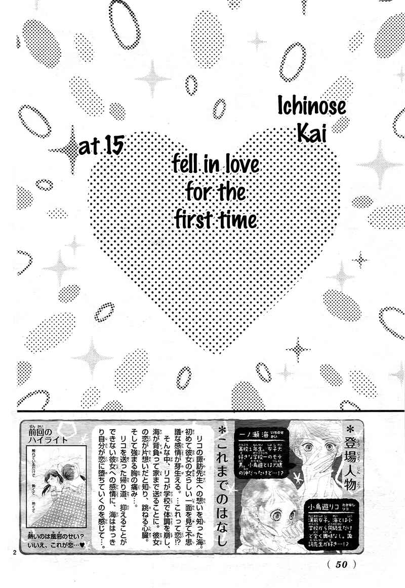 Page 6 Chapter 4 Hatsu Haru