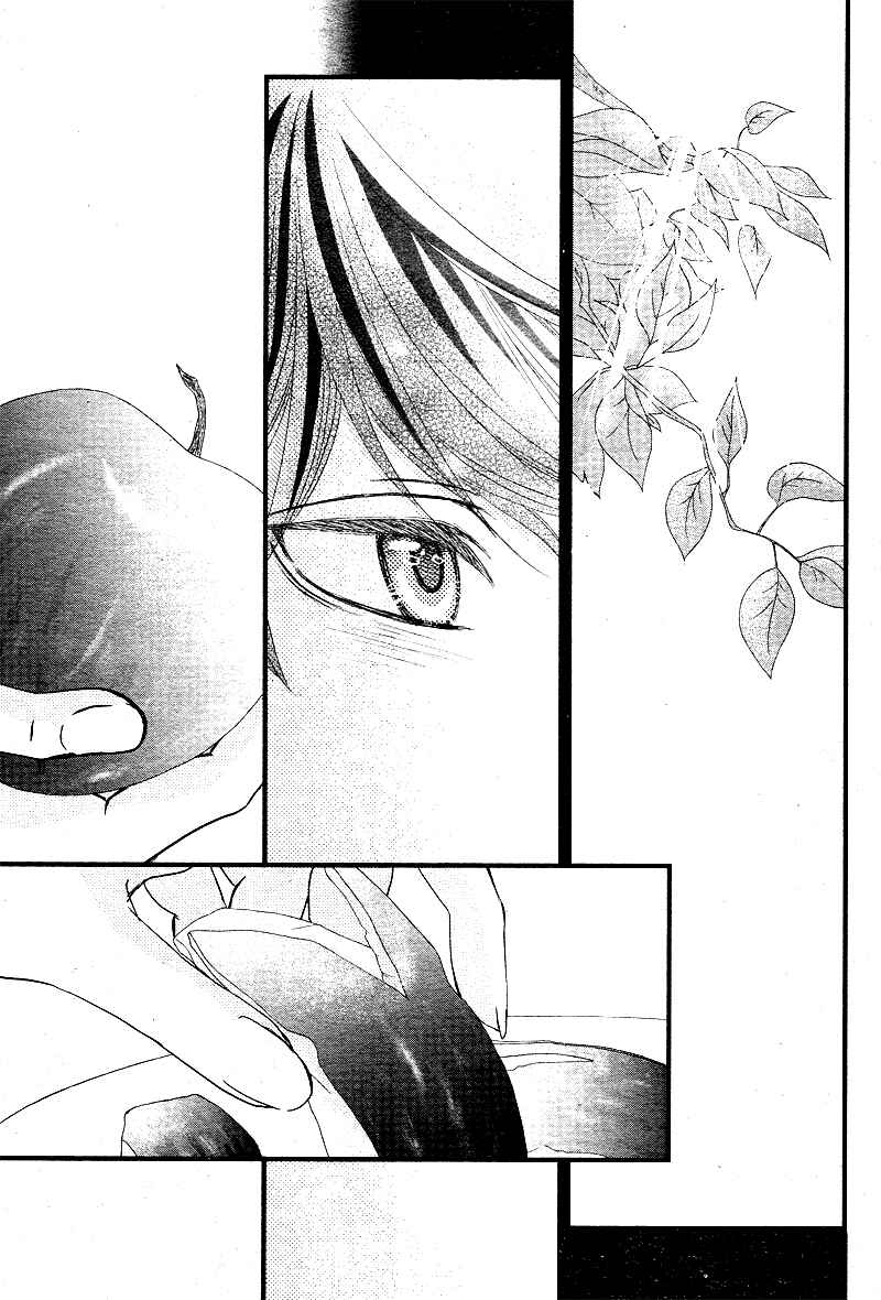 Page 43 Chapter 3 Hatsu Haru