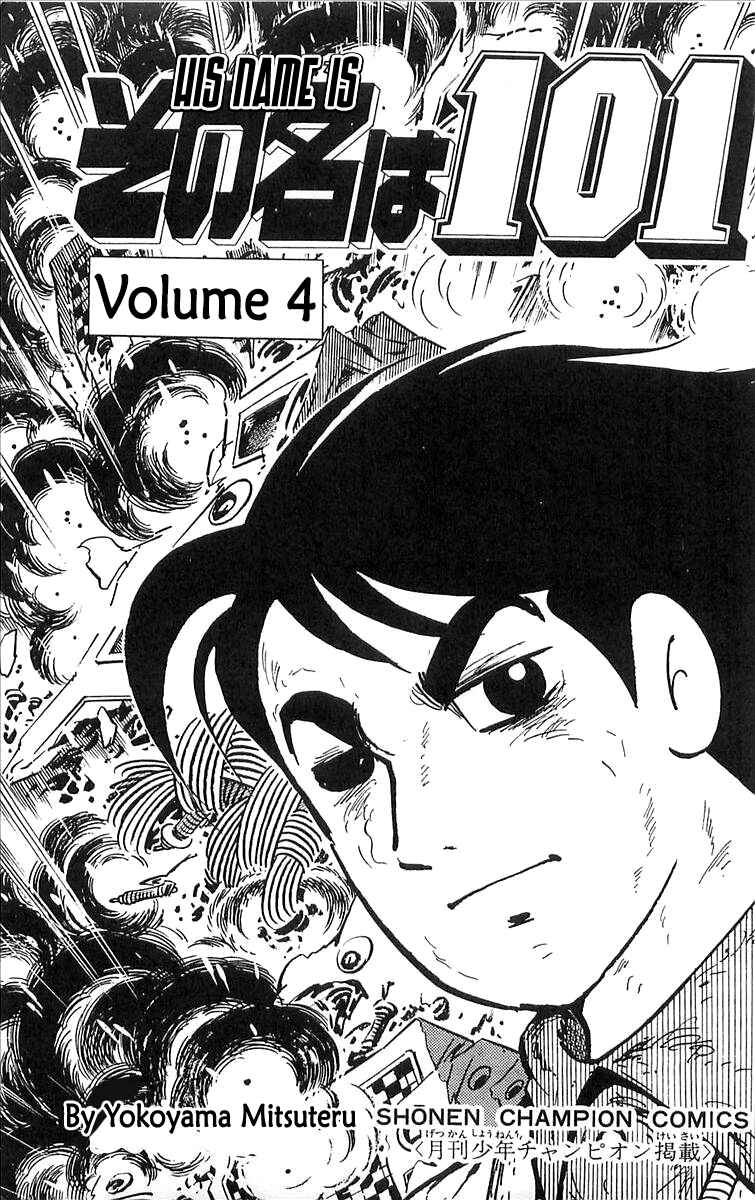 Page 3 Chapter 9.5 His Name is 101