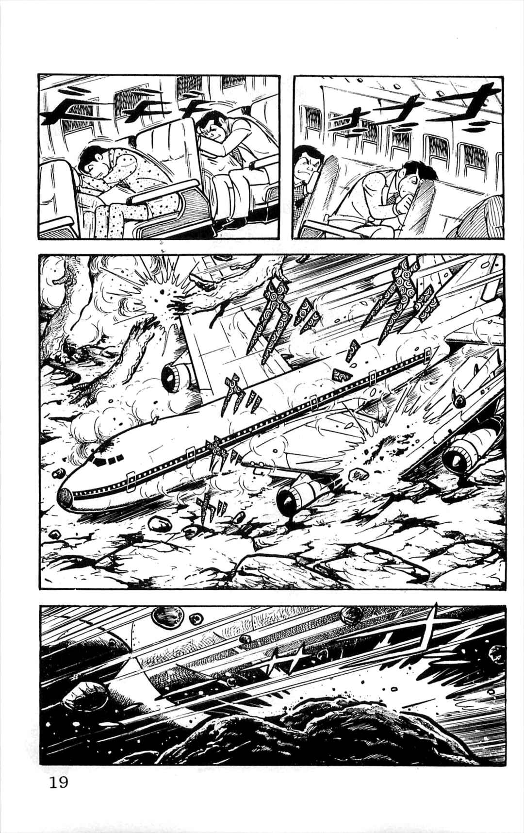 Page 20 Chapter 7 His Name is 101