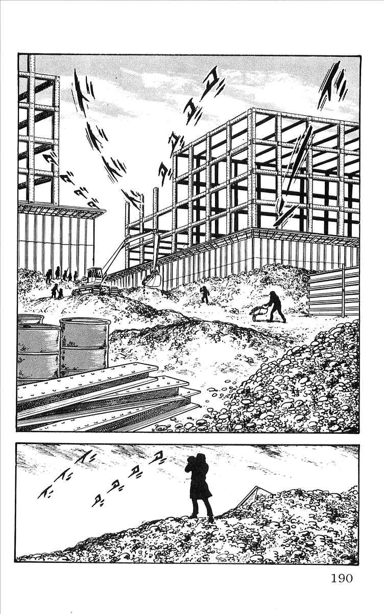 Page 23 Chapter 9 His Name is 101
