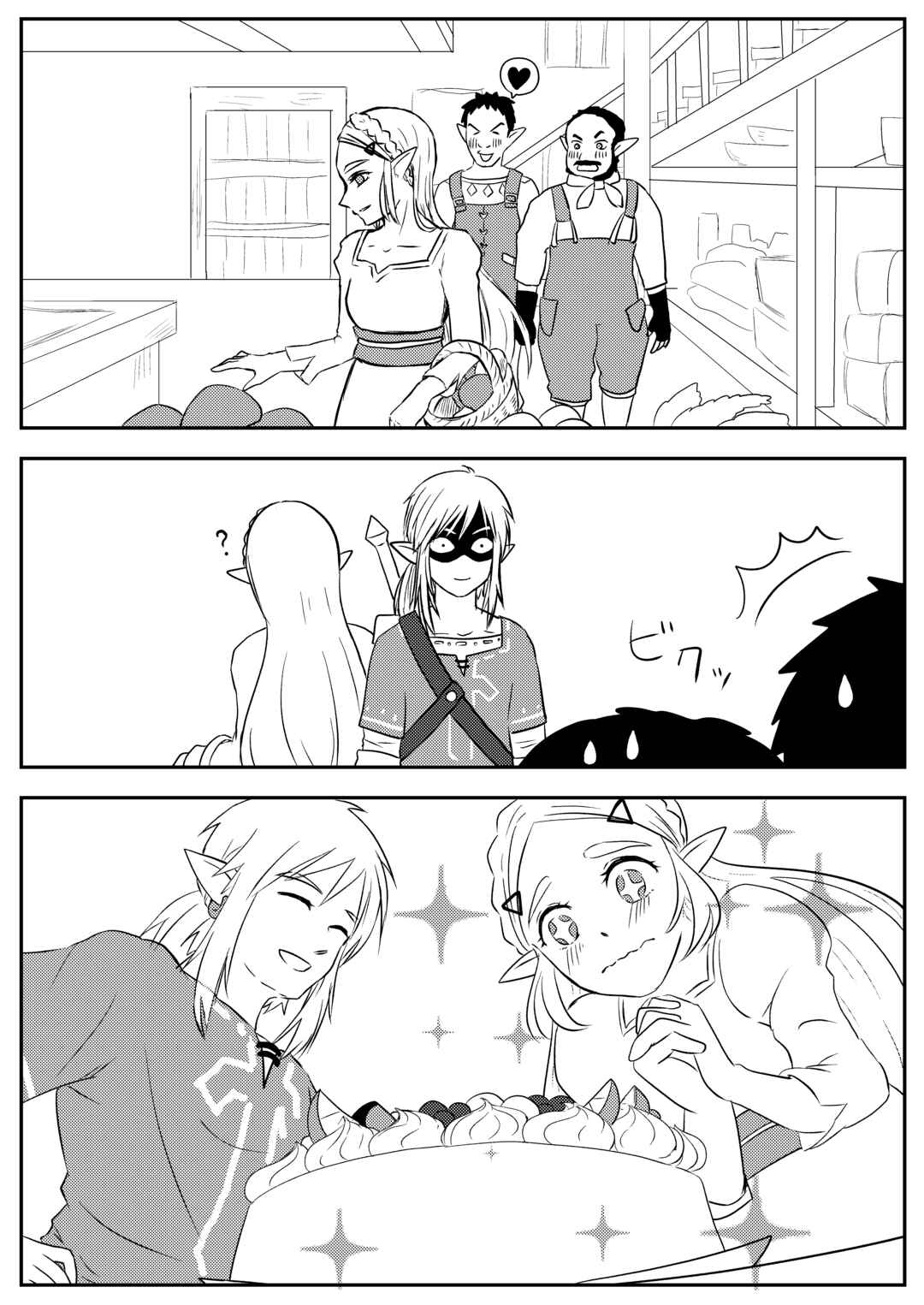 Page 3 Chapter 2 The Legend of Zelda: Breath of The Wild - A Hateno Village Story (Doujinshi)