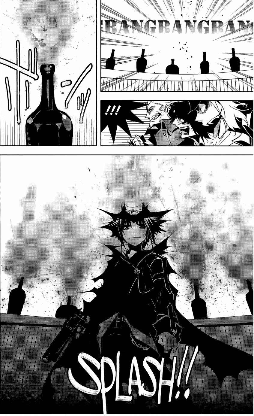 Page 24 Chapter 3 Ginyuu Gikyoku Black Bard