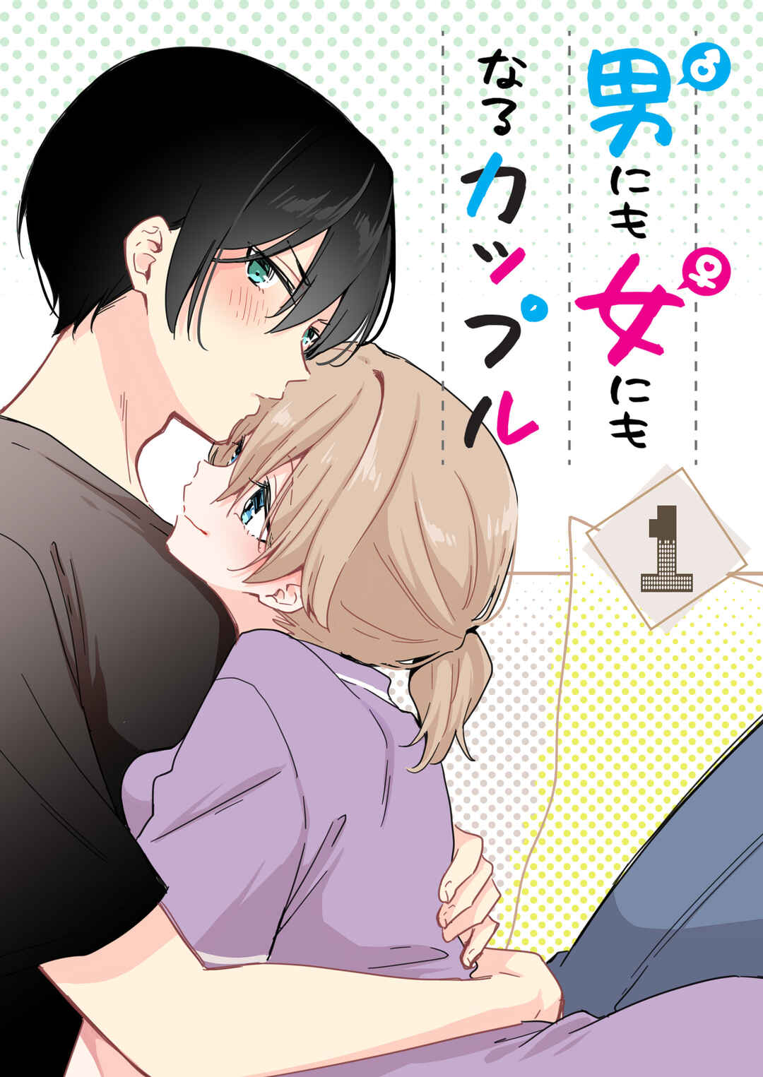 Page 1 Chapter 24 Zenbu Kimi no Sei - Extras / After Story