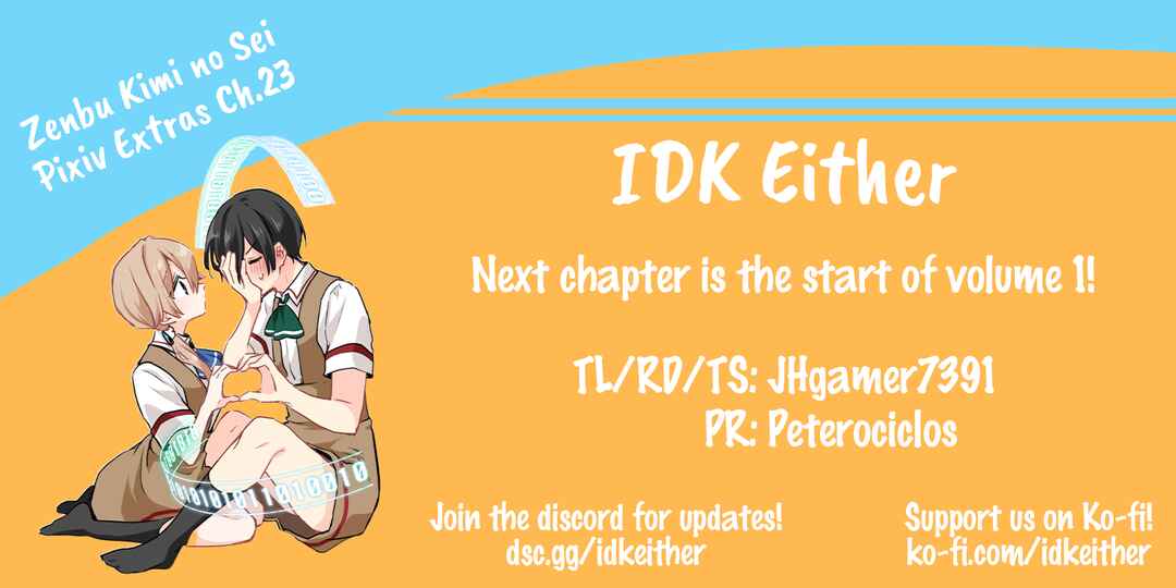 Page 3 Chapter 23 Zenbu Kimi no Sei - Extras / After Story