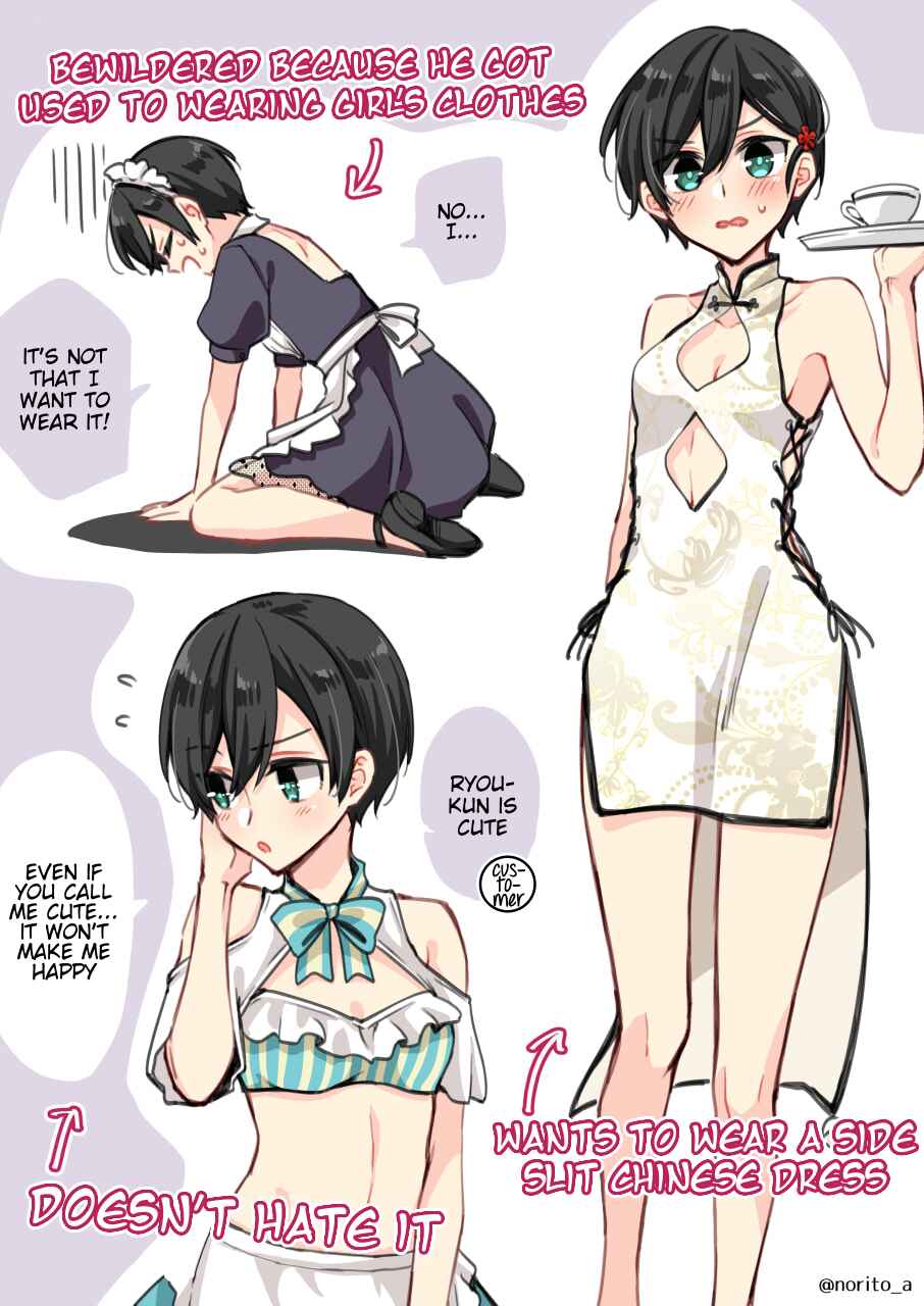 Page 2 Chapter 8 Zenbu Kimi no Sei - Extras / After Story