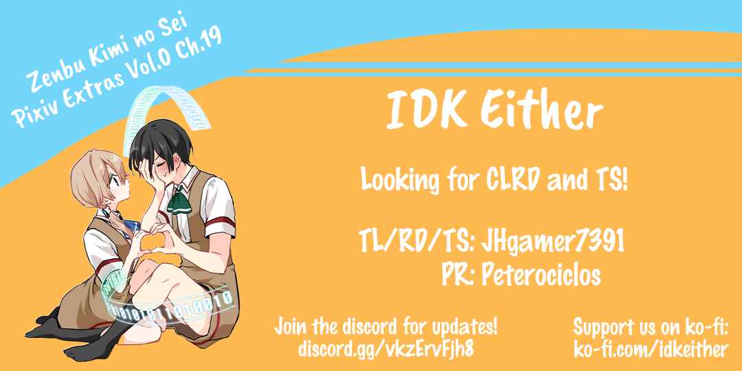 Page 3 Chapter 19 Zenbu Kimi no Sei - Extras / After Story