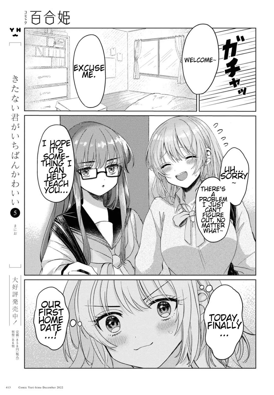 Page 1 Chapter Unknown_2506 Kyou Koso Kimi to!