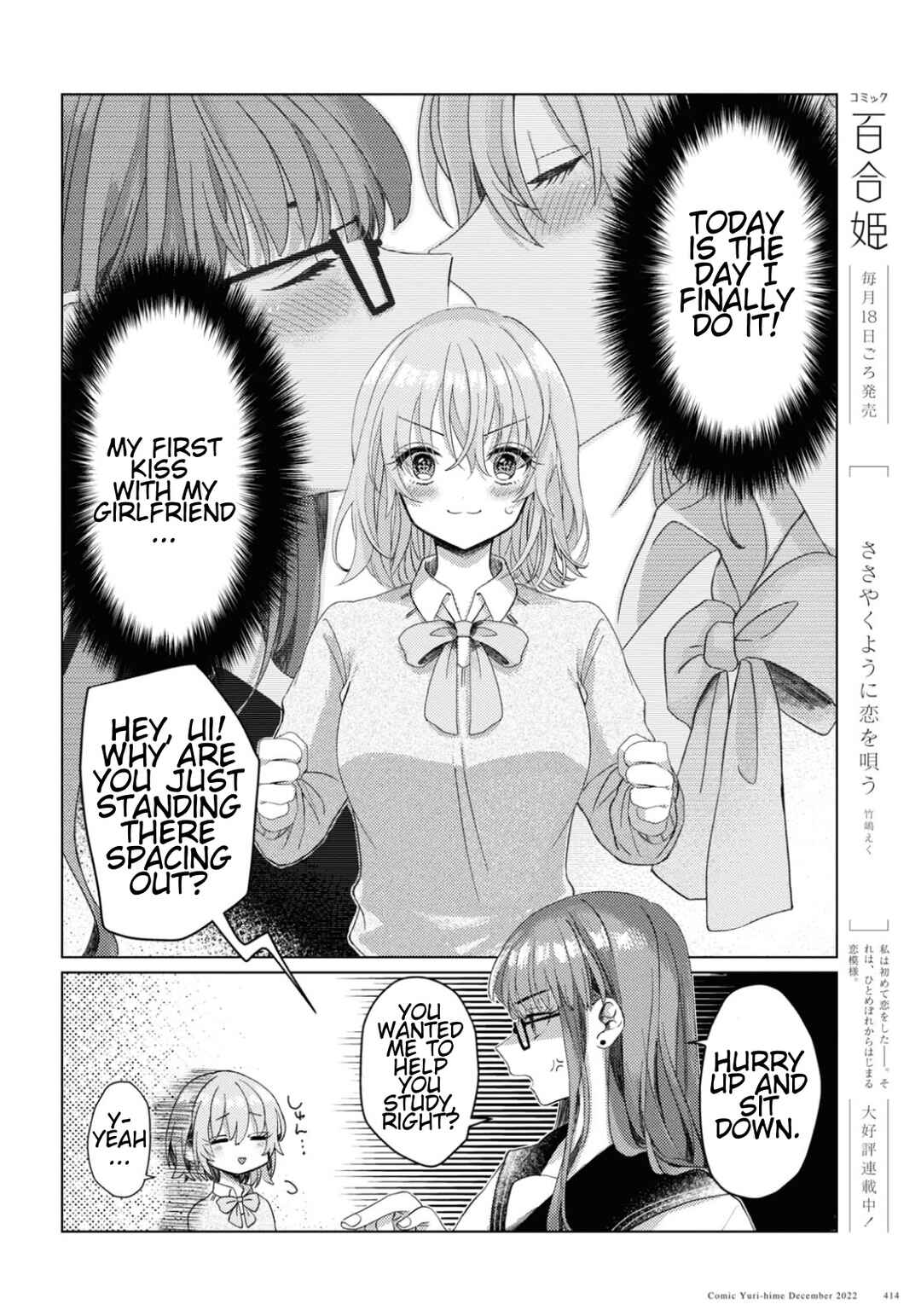 Page 2 Chapter Unknown_2506 Kyou Koso Kimi to!