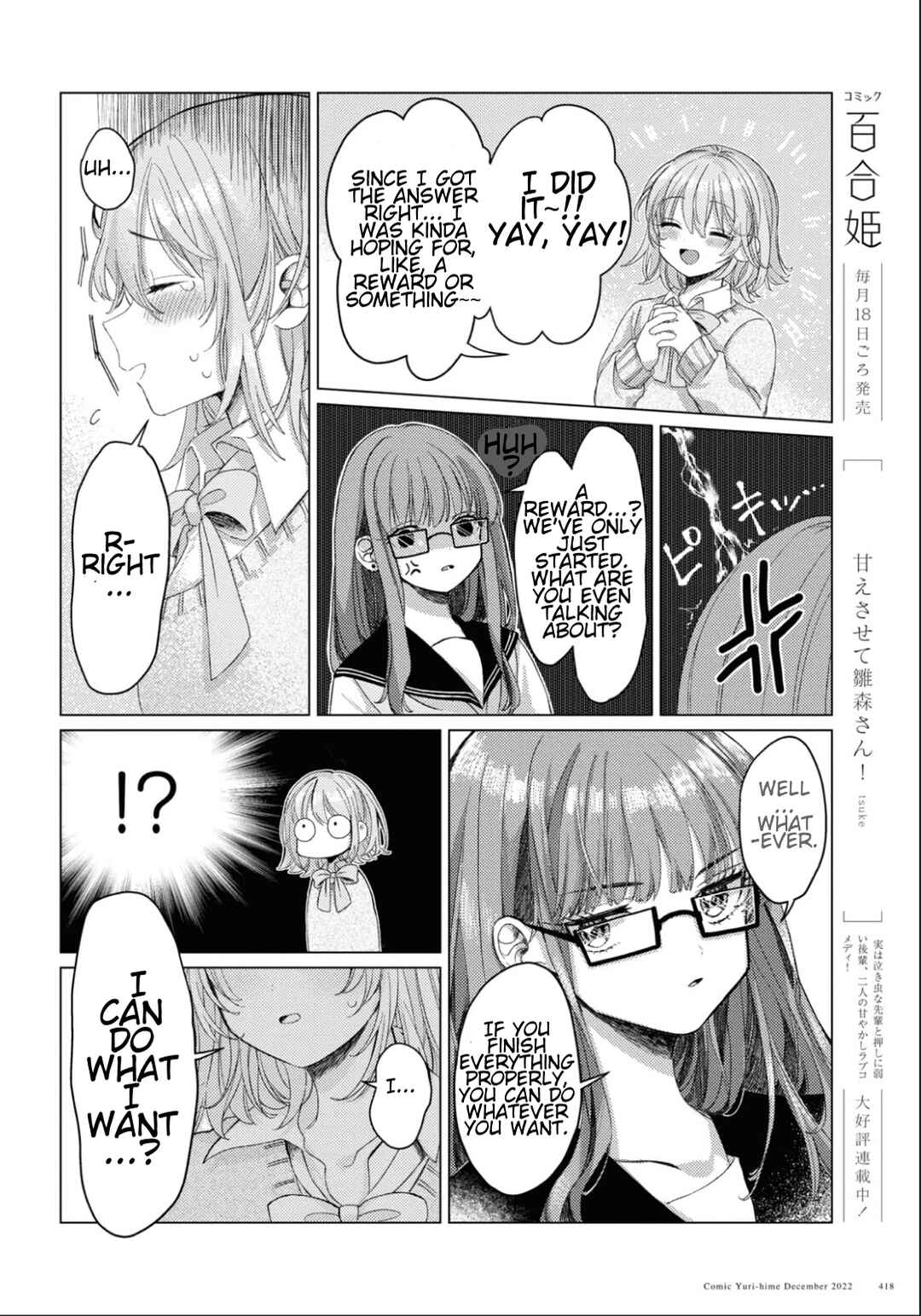Page 6 Chapter Unknown_2506 Kyou Koso Kimi to!