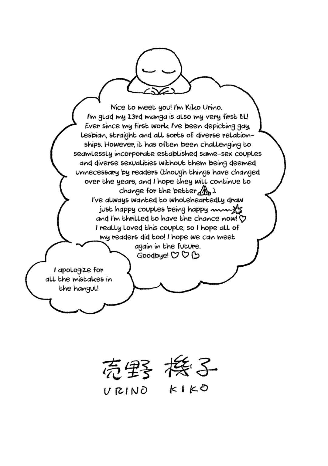 Page 6 Chapter 3.5 Internet Love!