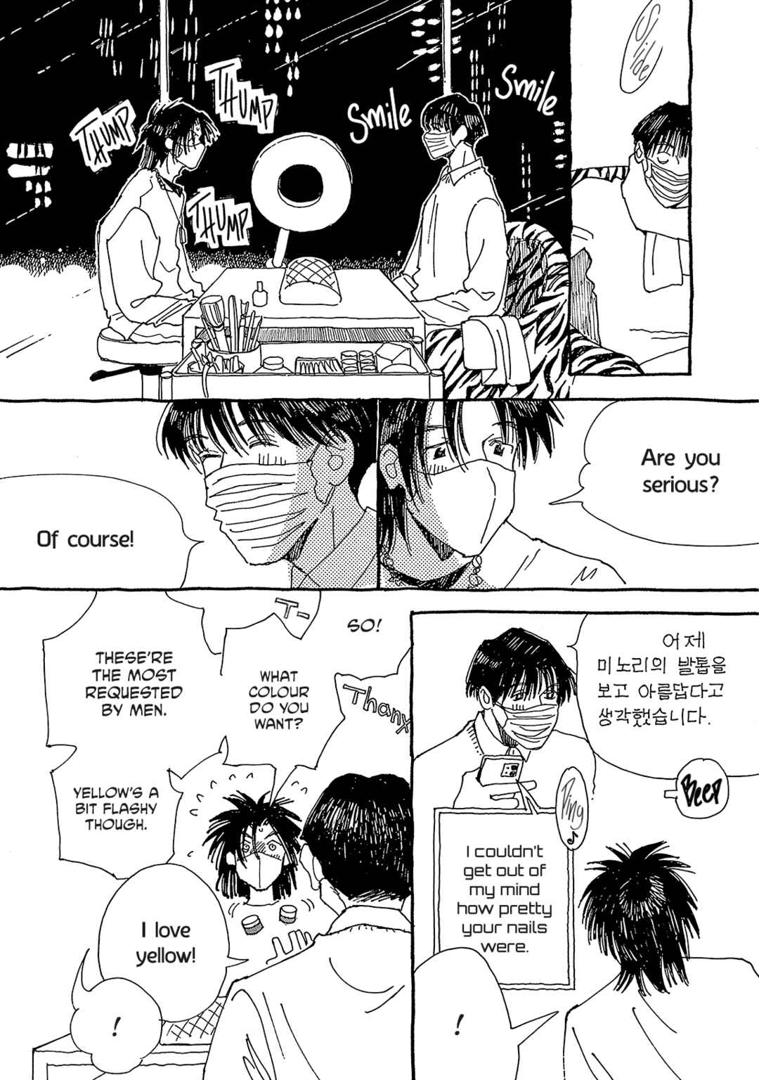 Page 32 Chapter 2 Internet Love!