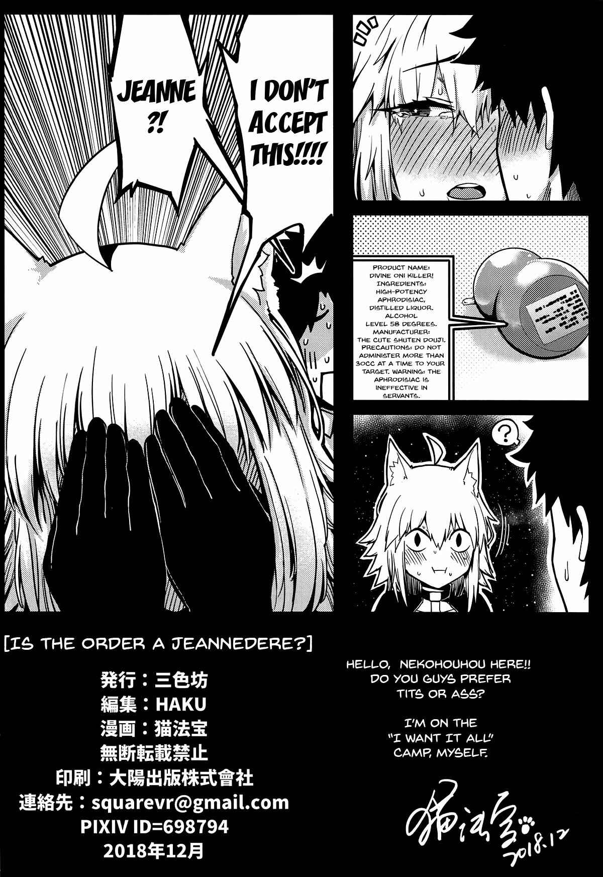 Page 25 Chapter Unknown_fba7 Fate/Grand Order - Gochuumon wa Jeandere desu ka? (Doujinshi)