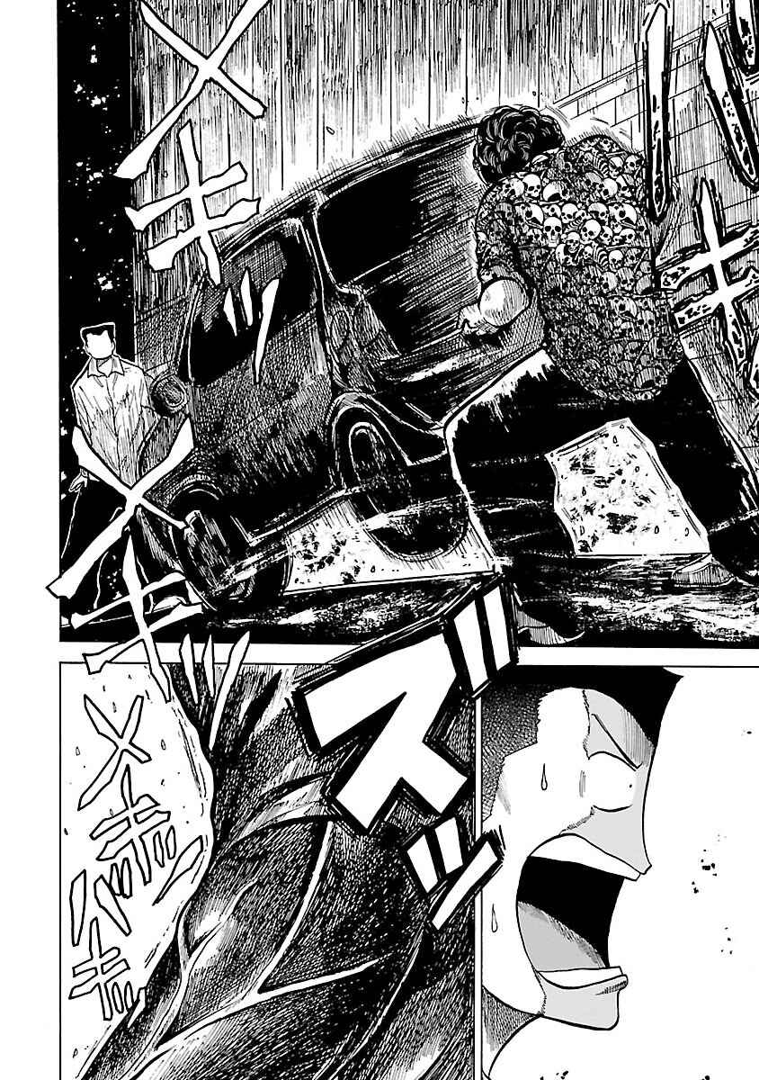 Page 30 Chapter 2 Worst Gaiden Guriko