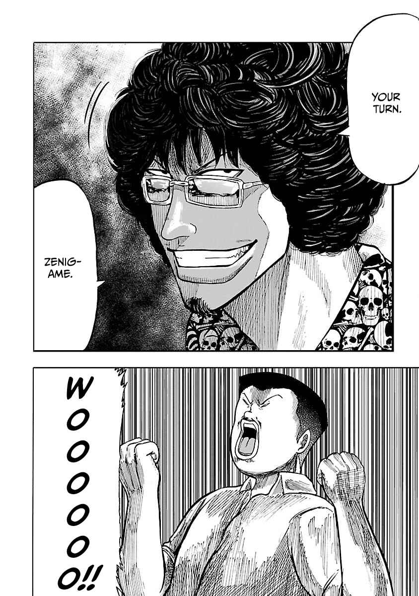 Page 32 Chapter 2 Worst Gaiden Guriko