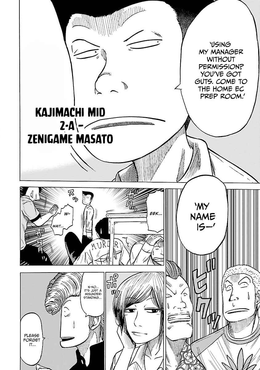 Page 6 Chapter 2 Worst Gaiden Guriko
