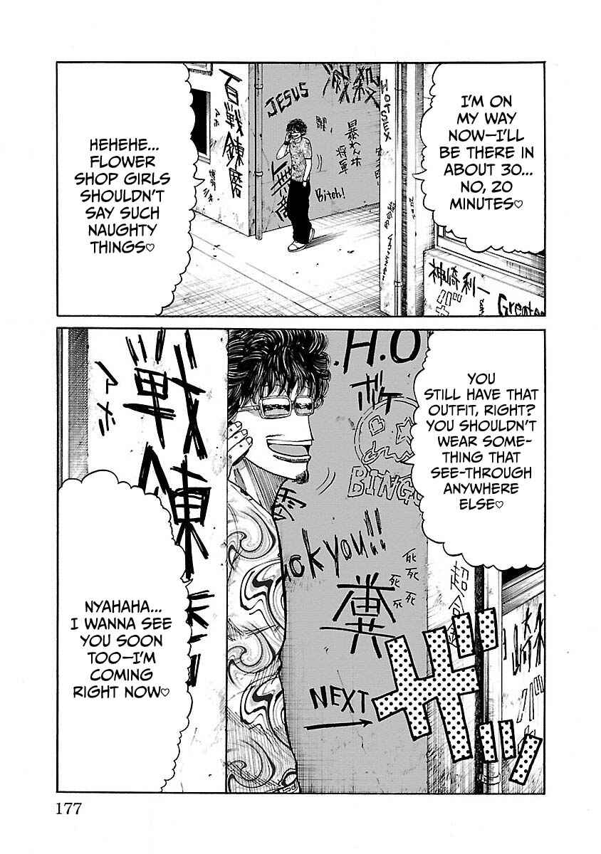 Page 11 Chapter 7 Worst Gaiden Guriko
