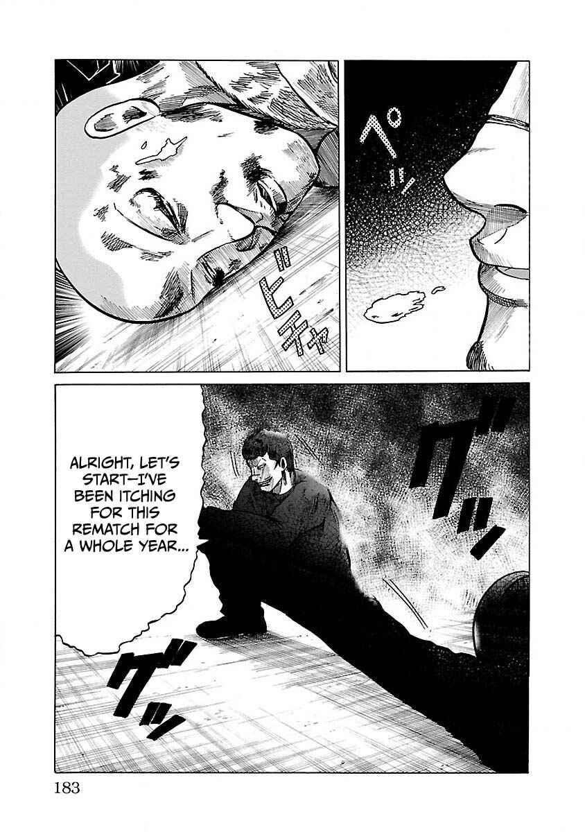 Page 16 Chapter 7 Worst Gaiden Guriko