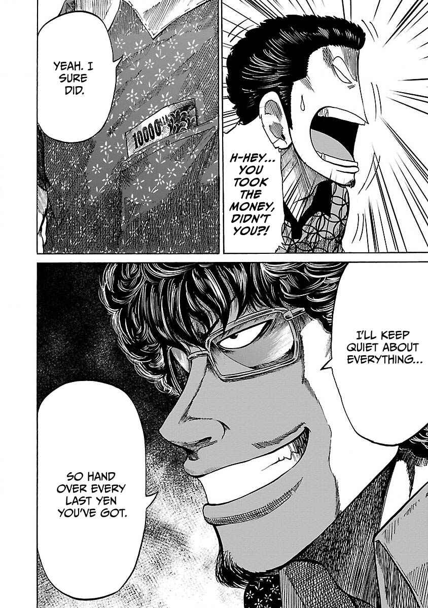 Page 17 Chapter 4 Worst Gaiden Guriko