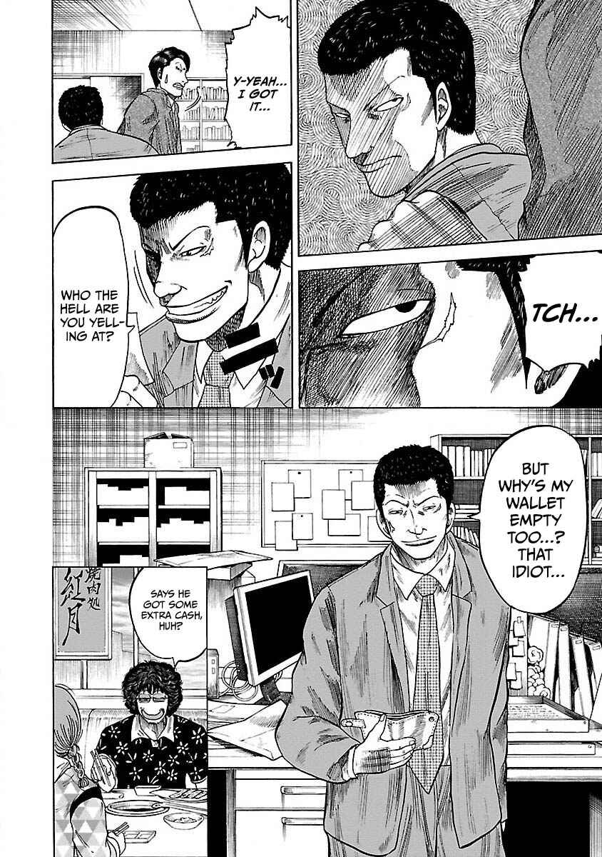 Page 21 Chapter 4 Worst Gaiden Guriko