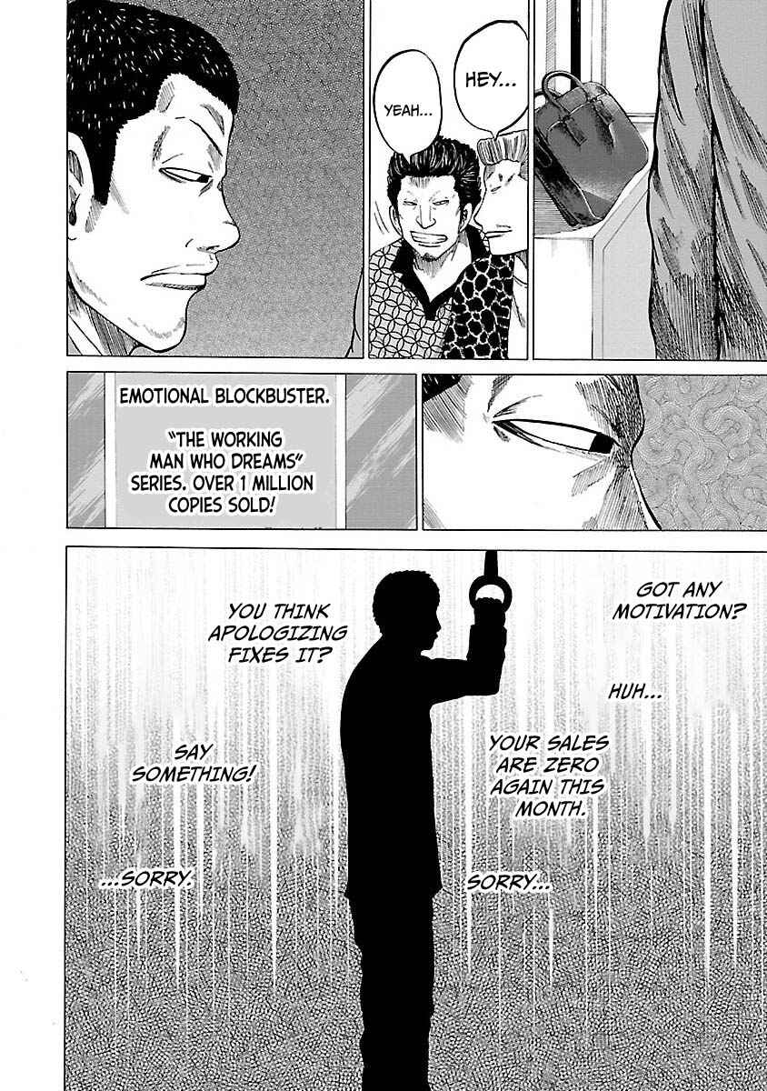 Page 4 Chapter 4 Worst Gaiden Guriko