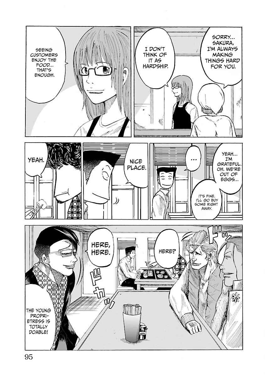 Page 15 Chapter 3 Worst Gaiden Guriko