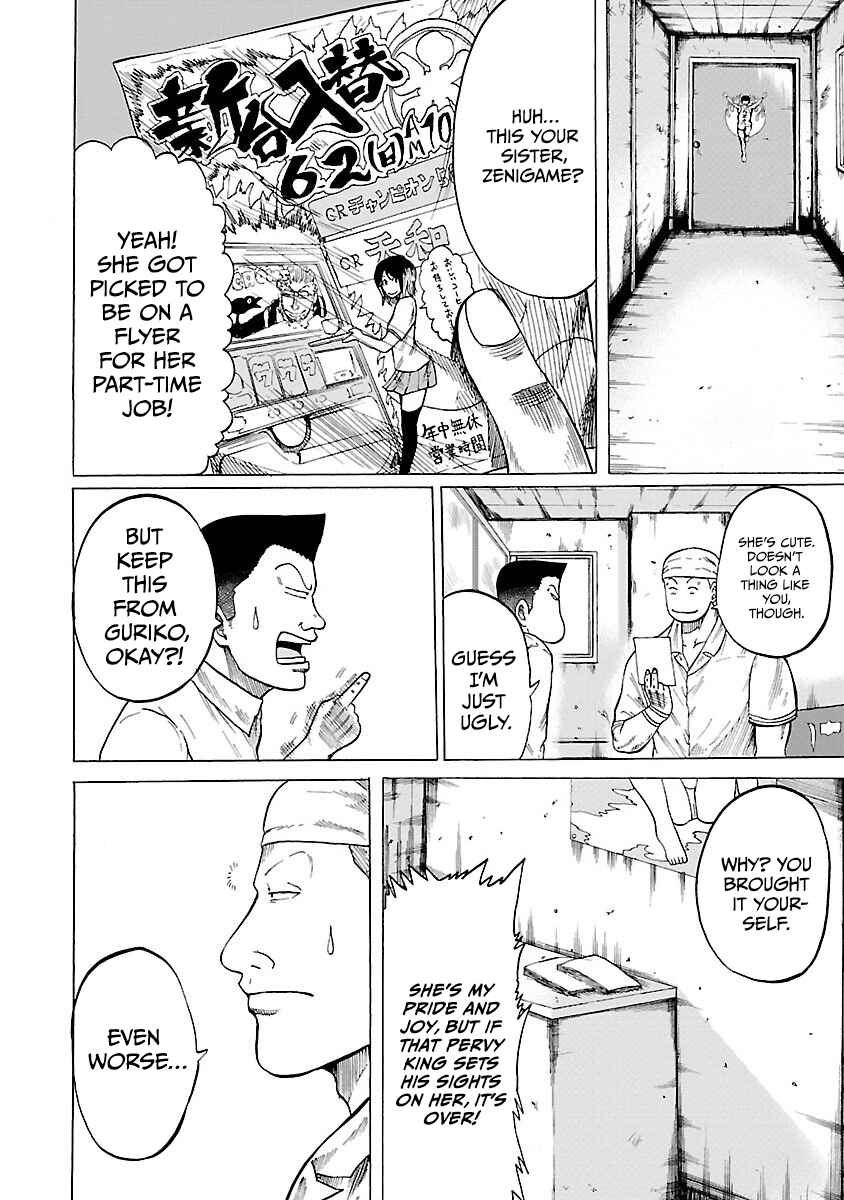 Page 4 Chapter 3 Worst Gaiden Guriko