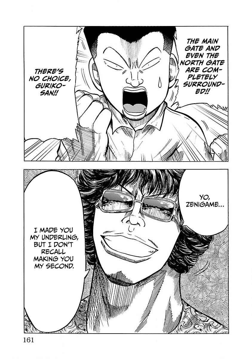 Page 15 Chapter 6 Worst Gaiden Guriko