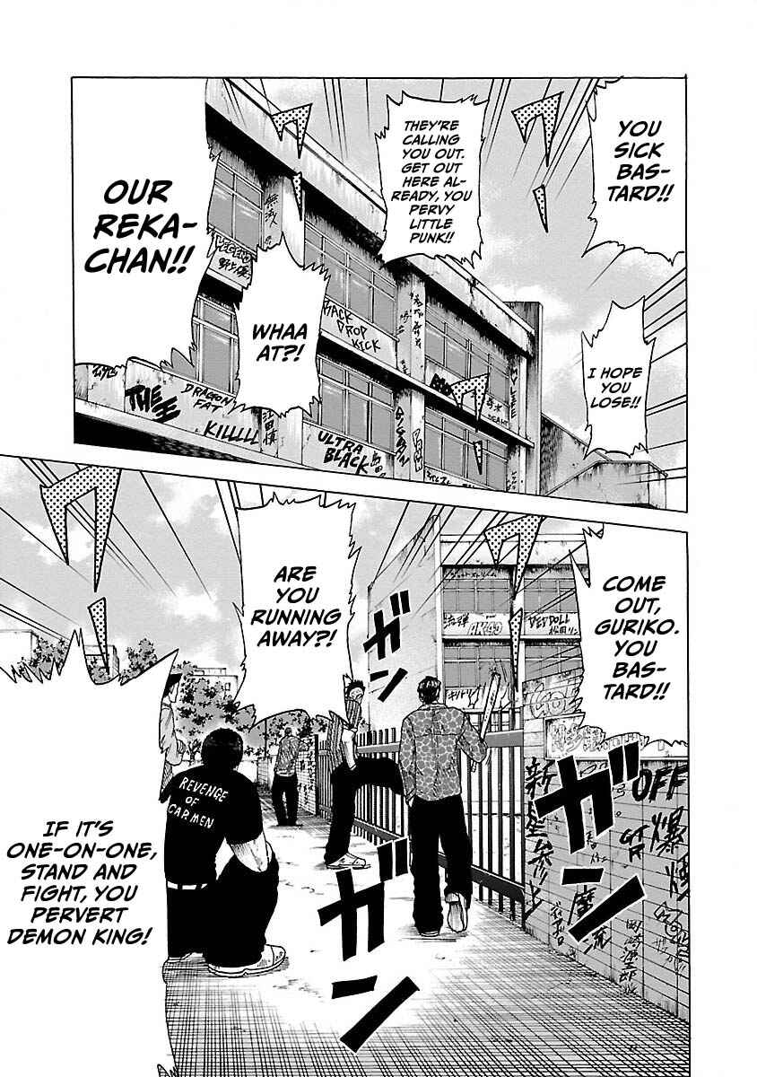 Page 19 Chapter 6 Worst Gaiden Guriko