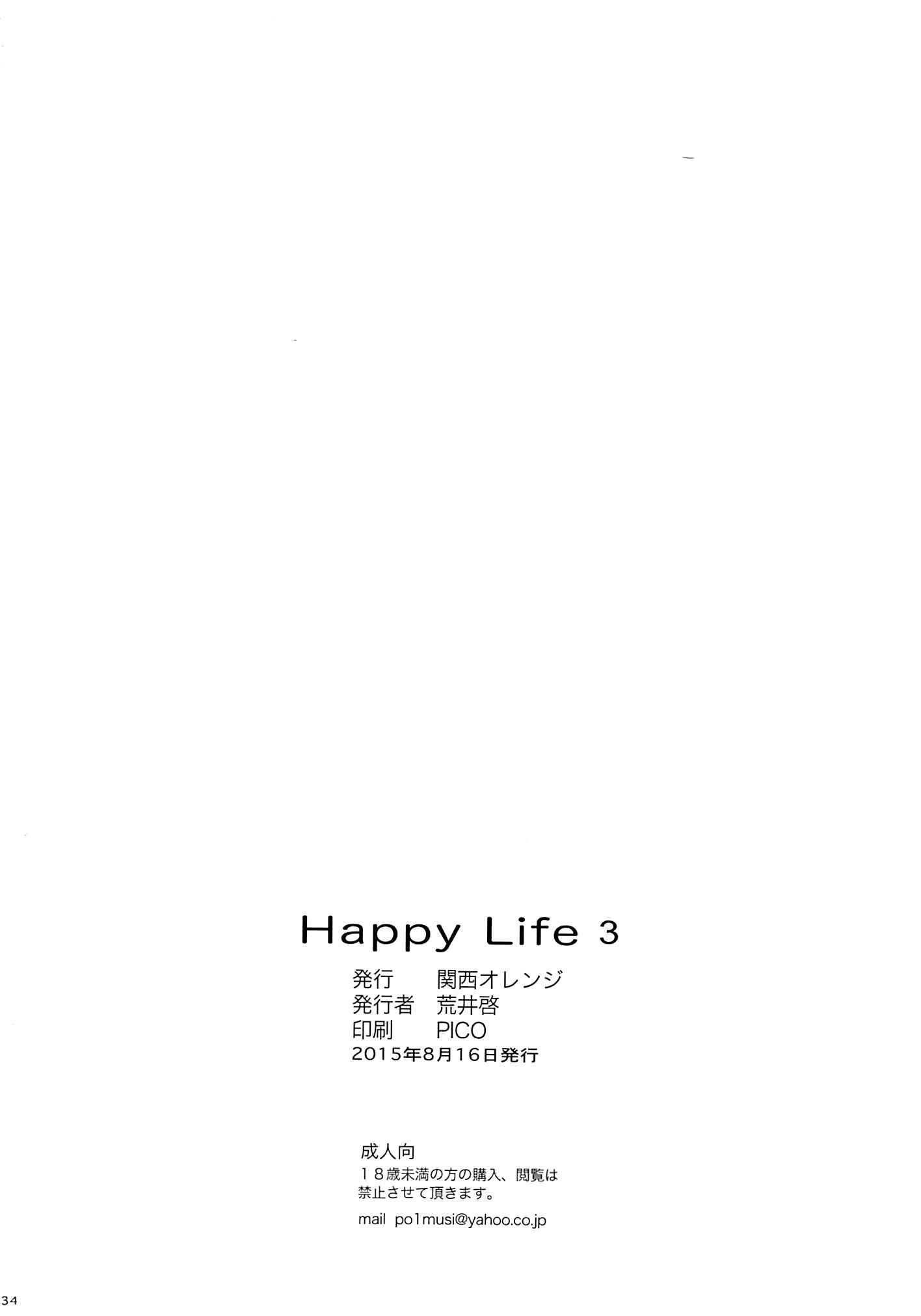 Page 31 Chapter 3 Amagami - Happy Life (Doujinshi)