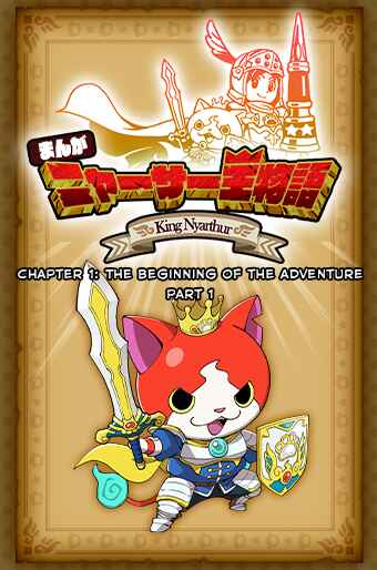 Page 1 Chapter 1 Yo-kai Watch: The Story of King Nyarthur